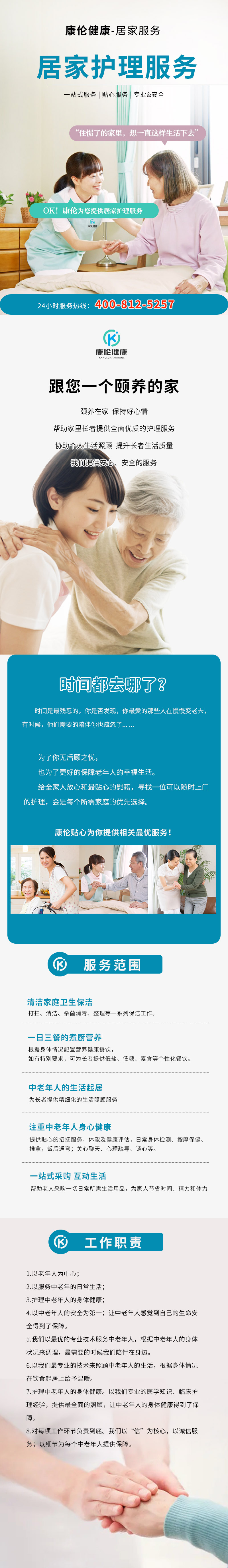 如何选择一家好的上门助浴公司